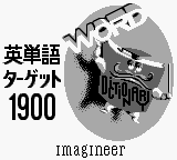 Eijukugo Target 1900 Title Screen